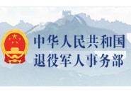 國務院直屬正部級單位采購《靈活用工平臺服務》